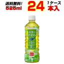 綾鷹茶葉のあまみ 525ml PET 24本 1ケース 豊かな“あまみ”の茶葉を厳選 コカ・コーラ メーカー直送