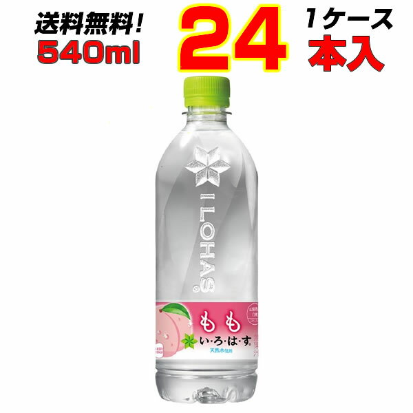 いろはす もも 24本 1ケ