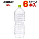 い・ろ・は・す天然水 PET ラベルレス 2L 6本 1ケース ラベルレスボトル リサイクルボトル メーカー直送 送料無料