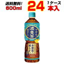 やかんの濃麦茶 from 爽健美茶 600ml PET 24本 1ケース 水分補給 麦茶 むぎ茶 メーカー直送 送料無料