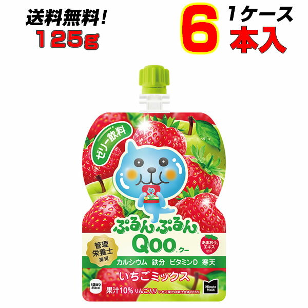 楽天市場】その他(シリーズQoo(コカ・コーラ))(水・ソフト 楽天市場】その他(シリーズQoo(コカ・コーラ))(水・ソフト