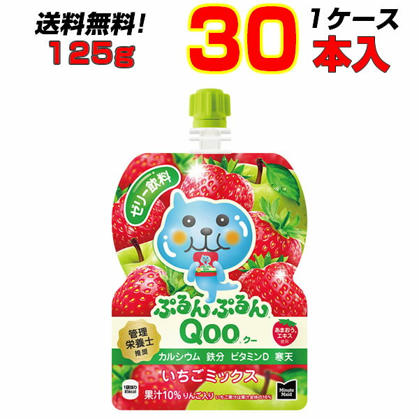 楽天市場】その他(シリーズQoo(コカ・コーラ))(水・ソフト 楽天市場】その他(シリーズQoo(コカ・コーラ))(水・ソフト