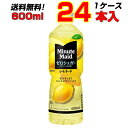 ミニッツ メイド ゼロシュガー レモネード 600mlPET 24本 1ケース レモン 送料無料 メーカー直送(4)