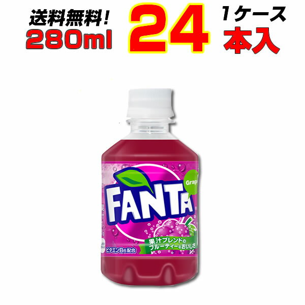 名称炭酸飲料原材料名果糖ぶどう糖液糖、ぶどう果汁、ぶどうエキス、香料、酸味料、着色料(カラメル、アントシアニン)、保存料(安息香酸Na)、甘味料(ステビア)、ビタミンB6内容量280mlPET入数24賞味期限メーカー製造日より5ヶ月保存方法...