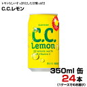 C.C.レモン 350ml 缶 24本 【1ケース】 炭酸飲料 ビタミン サントリー まとめ買い 送料無料