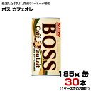 {X JtFI 185g 30{ y1P[Xz BOSS ʃR[q[ Tg[ ܂Ƃߔ 