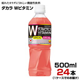 DA・KA・RA ダカラ ダブルビタミン 500ml PET 24本 【1ケース】 サントリー まとめ買い 送料無料