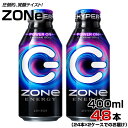 サントリー HYPER ZONe ENERGY ハイパー ゾーン エナジー 400ml ボトル缶 48本【24本×2ケース】 カフェイン 150mg サントリー まとめ買..