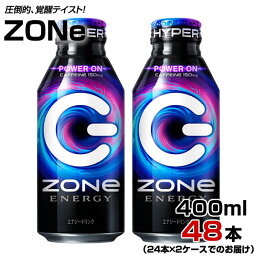 サントリー HYPER ZONe ENERGY ハイパー ゾーン エナジー 400ml ボトル缶 48本【24本×2ケース】 カフェイン 150mg サントリー まとめ買い 送料無料