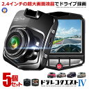 5個セット ドライブレコーダー 12V 1080P 液晶 最小 エンジン連動 動体 カー用品 ドラレコ 繰り返し録画 上書き 動体 エンジン 録画 おすすめ 人気 最新 事故記録DORAKUE4(2)