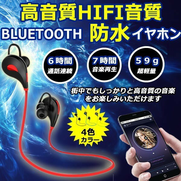 ＼楽天スーパーセール★ポイント10倍 ／ 防水 バッテリー容量進化版 高音質 Bluetooth イヤホン 人間工学設計 マイク付き ハンズフリー通話 イヤホン EAR2085