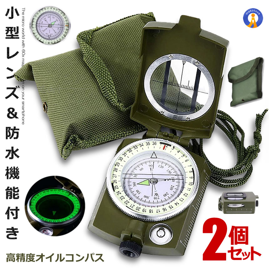 楽天市場】ミリタリー(コンパス|精密機器類):アウトドア 楽天市場】ミリタリー(コンパス|精密機器類):アウトドア