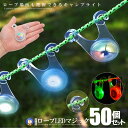 20個セット LED ロープ ライト キャンプ イルミネーション テント ロープ キャンプ 転倒防止 おしゃれ 照明 防災 レジャー BBQ 車中泊 10-ROPEMAGIC