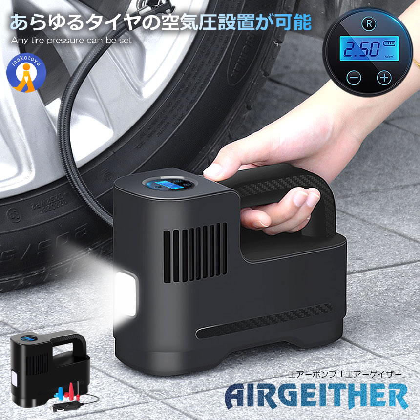 楽天市場】エアーコンプレッサー 12v(車用品・バイク用品)の通販 楽天市場】エアーコンプレッサー 12v(車用品・バイク用品)の通販