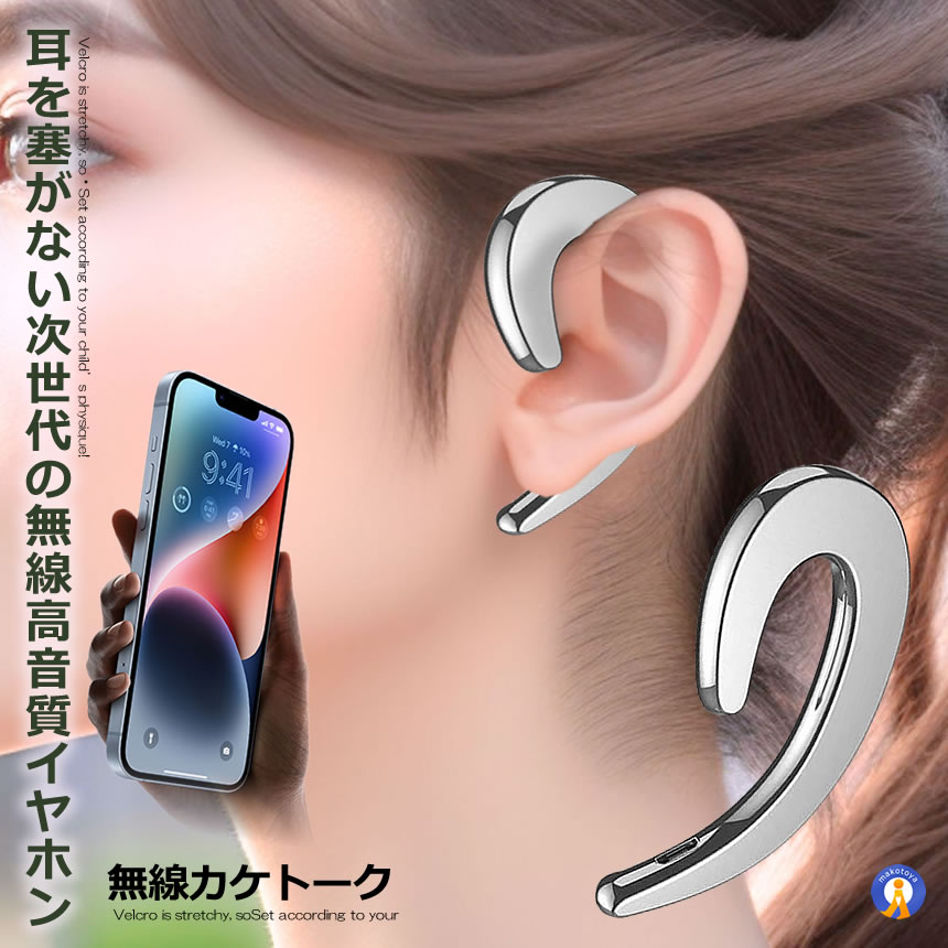 無線カケトーク シルバー Bluetooth ヘッドセット 通話 片耳 高音質 耳掛け型 ワイヤレス マイク内蔵 スポーツ KAKETALK-SV