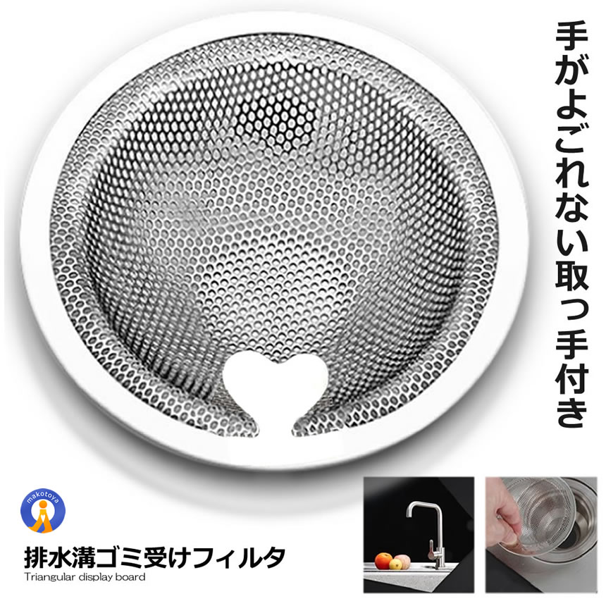 バスルーム用 排水溝 排水溝ネット ゴミ受け 浴室 ヘアキャッチャー パンチング ステンレス 抗菌 ゴミ..