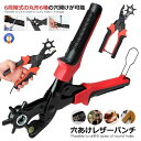 穴あけパンチ ベルト かばん 靴 段ボールカード 洋服 丸穴6サイズ 穴開け 回転式 ベルトポンチ 滑り止め付き 握りやすい 6段階式ダイヤル・2~4.5mm レザー ANAPEN