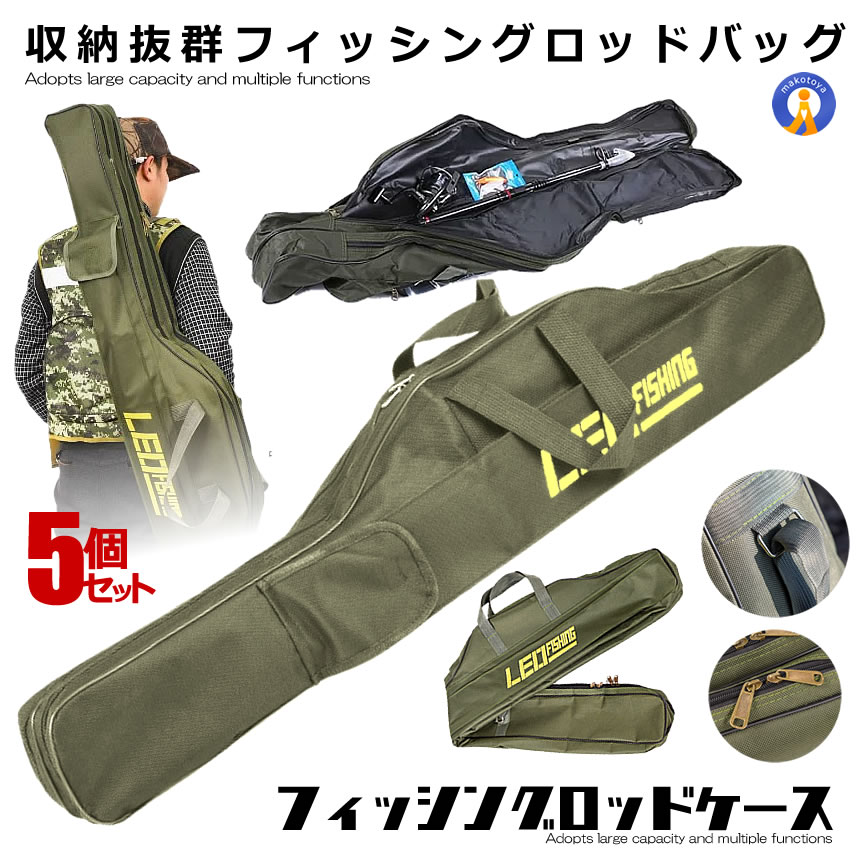 ★P5倍!ブラックフライデー★ 5個セット フィッシングロッドケース ロッドバッグ ロッドケース 1mグリーン 畳める ソフトケース 釣り フィッシング 釣り竿...