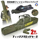 2個セット フィッシングロッドケース ロッドバッグ ロッドケース 1.5m グリーン 畳める ソフトケース 釣り フィッシング 釣り竿 釣り竿ケース 釣りバッグ...