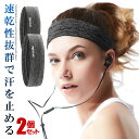 2個セット 汗防止バンド グレー スポーツ用 ヘッドバンド 汗 止め バンド 男女兼用 吸収性 滑らない 柔軟性 フィットネス ジム 蒸れ防止 夏用 おしゃれ ...