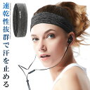 ★ポイント5倍★お買物マラソン26日まで★ 汗防止バンド グレー スポーツ用 ヘッドバンド 汗 止め バンド 男女兼用 吸収性 滑らない 柔軟性 フィットネス ジム 蒸れ防止 夏用 おしゃれ 筋トレ ASEAVEBAN-GY