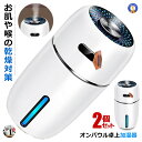 お肌や喉の乾燥対策などに大活躍!!超音波式加湿器「オンパウル」の登場です!!超微粒ミストは熱を持たないので火傷の心配もなく、音も静かなのが特徴です。水を超音波振動で拡散するので、素早く効率的に室内や車内を加湿します。動作音は30dB以下の低音仕様で、夜間の就寝時に加湿する際にも気にならず、快適な睡眠を実現できます。操作手順 カバーを回して開きます。 200ml未満の水を注入します。 カバーを閉めて、水平の場所に置きます。 USBケーブルを差し込んで、ONにします。棉棒の組立手順バネを入れ 棉棒を入れ　カバーと組立　　※吸水部分のバネはなくさないように気をつけてください。付属品本体*1電源ケーブル*1※ご購入時本体に給水芯が1本装着されています。送料無料 ※北海道は+250円UP、離島地域及び沖縄県は+650円UPにて承ります。オンパウル ホワイト 卓上 加湿器 アロマ 超音波式 超静音 車 除菌 七色 LED ライト 小型 空気 浄化 オフィス 乾燥 花粉対策 ONAPAURU-WH