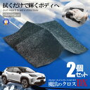 2個セット 車用 外装 クロス カー キズ消し 拭くだけ 傷 スクラッチ 修復 クロス 補修 修理 簡単 汚れ 愛車 自動車 カー用品 便利 艶出し キズけし ...