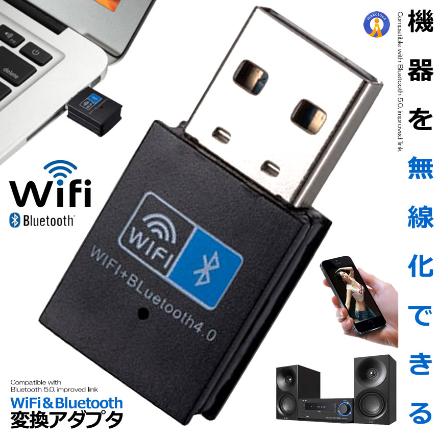 Bluetoothアダプタ WiFi デュアルバンド USB 無線lan 150Mbps ワイヤレス キーボード マウス 電子機器 ..