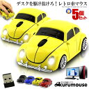 ★ポイント5倍!30日限定★ 5個セット 無線マウス イエロー 車 2.4GHz ワイヤレスマウス USB 光学式 ゲーミング BLUETOOTH コードレスマ...