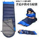 5個セット 寝袋 シュラフ ブルー 封筒型 1.05kg 220cm 1人用 温度調節 洗える アウトドア キャンプ 車中泊 防災 災害 手が出せる 連結可能 ...