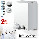 ★ポイント最大10倍!お買物マラソン★ 2個セット 室内物干し 耐荷重20KG 物干しワイヤー 全長4.2M 自由伸縮可能 穴開け不要 梅雨対策 花粉 洗濯ハン...