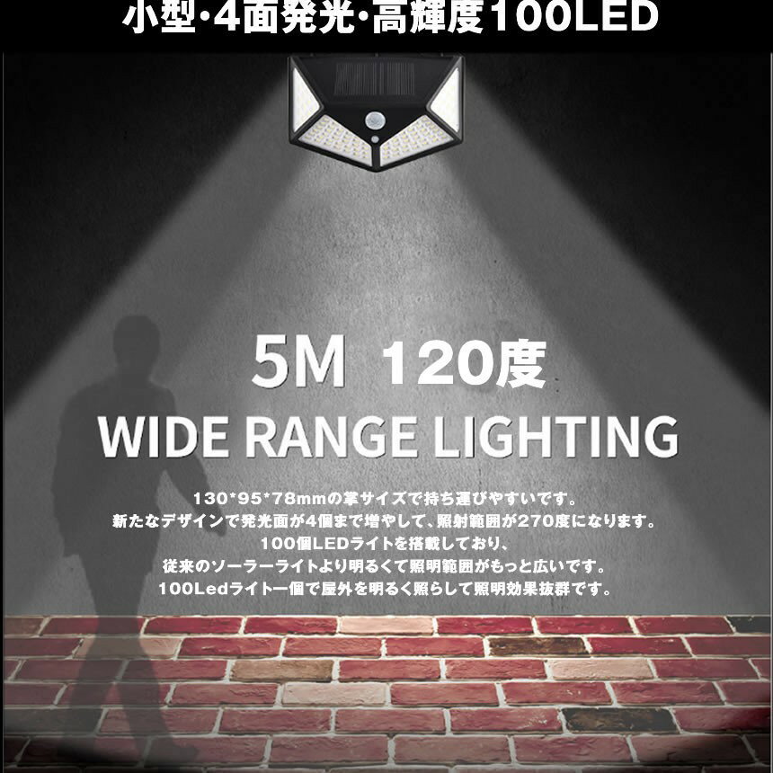 【送料無料】【5個セット】センサーライト 屋外 LED ソーラー 2個セット 人感 太陽光 防雨 防水 100LED 爆光 広範囲 センサー 広範囲 照射 防犯 照明 玄関 2-YOMESENSAR