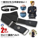 ★ポイント5倍!30日限定★ 2個セット 穴なしベルト ブラック ゴムベルト レディース メンズ 男女 子供 大人 ビジネス カジュアル おしゃれ 縮 伸びる ...