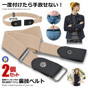 ★ポイント5倍!30日限定★ 2個セット 穴なしベルト ベージュ ゴムベルト レディース メンズ 男女 子供 大人 ビジネス カジュアル おしゃれ 縮 伸びる ...