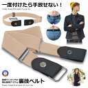 穴なしベルト ベージュ ゴムベルト レディース メンズ 男女 子供 大人 ビジネス カジュアル おしゃれ 縮 伸びる 簡単装着 ウエスト 55cm 100cm ...