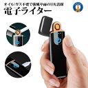 電子ライター USB 充電 電気着火 タッチスイッチ コンパクト 軽量 安全 アウトドア キャンプ ガス オイル 不要 薄型 防風 持ち運び 登山 プレゼント SUITA