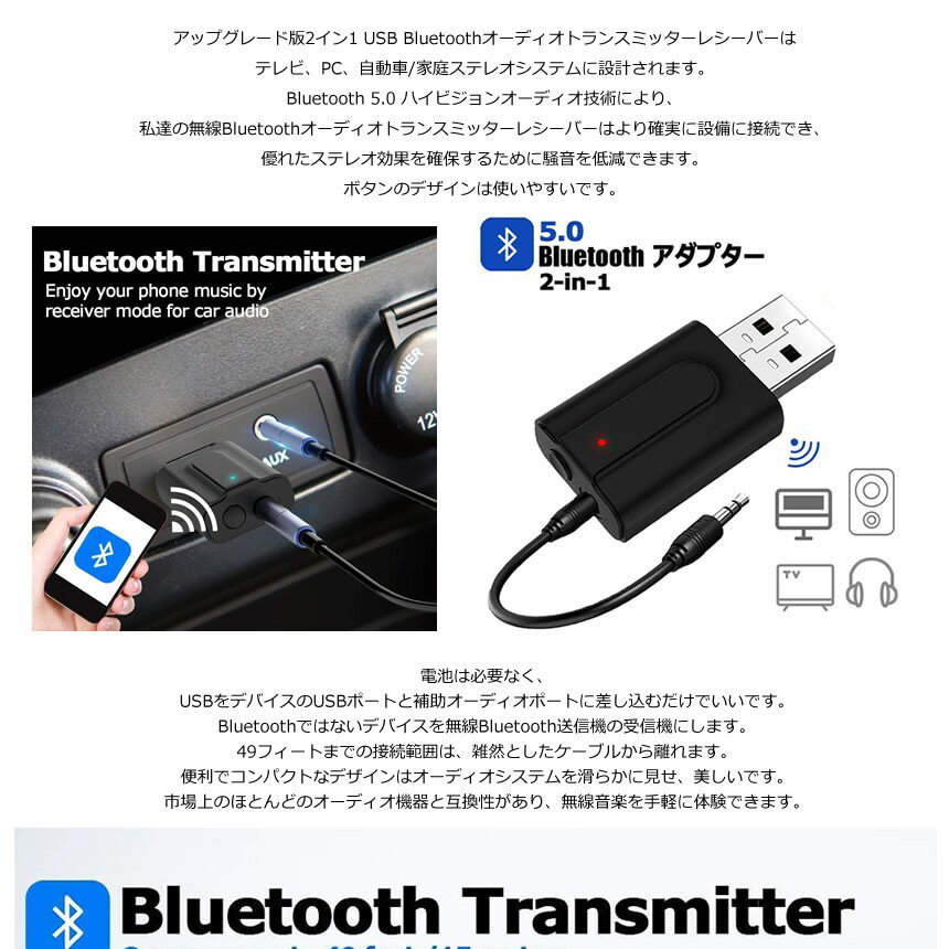 Bluetooth 5.0 トランスミッター ...の紹介画像3