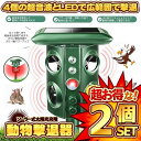 2セット 動物撃退器 害獣撃退 4個超音波スピーカー 広範囲 強力LEDフラッシュ USB充電 野良犬 猫よけ カラス 鳥 ネズミ 糞害 食害 防水 庭 畑 5...