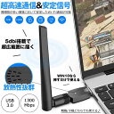 ★ポイント5倍★本日限定★ 5セット 無線LAN子機 親機 Wifi Wi-Fi 1300Mbps USB3.0 アダプター 2.4G 5G デュアルバンド 5dBi 超高速通信 広範囲 ワイヤレスアダプター MUMUKO