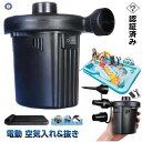 小型 電動 エアポンプ 空気入れ 空気抜き エアーポンプ 空気抜き 3種 ノズル コンプレッサー 自動 レジャー 海水浴 車中泊 キャンプ AC電源タイプ コンパクト DEMOPONP