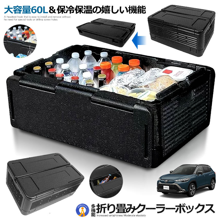 ＼楽天スーパーセール★ポイント10倍！／ クーラーボックス 大容量 60L 保冷 折り畳み式 バッグ 保冷 保温 W機能 収納 キャンプ 収 保冷バッグ エコバッグ キャンプ バーベキュー BBQ アウトドア COUBO60