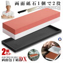 2セット 包丁砥石 両面 研ぎ #3000 #8000 家庭用中 砥石 仕上砥石 キッチン 切れ味 復活 便利 ストレス解消 プロ ゴム台付き 固定出来る 包丁...