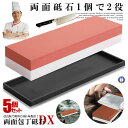 5セット 包丁砥石 両面 研ぎ #3000 #8000 家庭用中 砥石 仕上砥石 キッチン 切れ味 復活 便利 ストレス解消 プロ ゴム台付き 固定出来る 包丁...