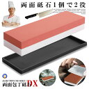★ポイント5倍!本日限定★ ★10%OFF!6/2まで限定★ 包丁砥石 両面 研ぎ #3000 #8000 家庭用中 砥石 仕上砥石 キッチン 切れ味 復活 便...