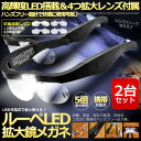 ★ポイント5倍!お買物マラソン★ 2セット ルーペ LEDメガネ ヘッドルーペ レンズ 1.5倍 2.5倍 3.5倍 5倍 レンズ交換 拡大鏡 角度調節 ゴムバンド メガネ両用 LEDライト付き めがねルーペ 4LEGEGG