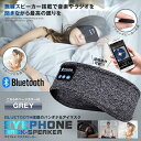 5セット ワイヤレススピーカー Bluetooth5.0 アイマスク 睡眠 スポーツ ジム 運動 スリープスピーカー ヘッドホン スマホ スピーカー ワイヤレス バンダナ IMATOOTH-GY
