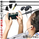 ★ポイント最大10倍!お買物マラソン★ イヤホン 聞いても痛くない 寝ホン 有線タイプ 寝フォン 寝ながら ランニング時 超軽量 超小型 超快適 有線 高音質 ...