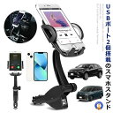 車載ホルダー オートホールド式 シガーソケット付き携帯スタンド USBポートx2 スマホホルダー 360度 AUTOHOLS