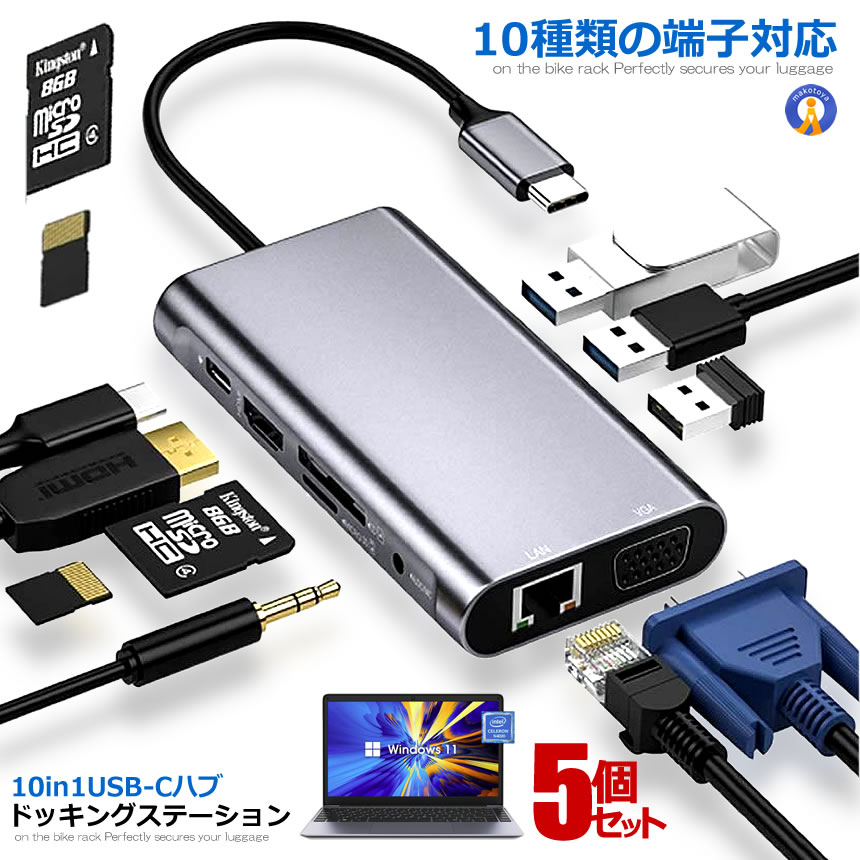 5Zbg 10in1USB C nu hbLOXe[V ^CvC nu 4KΉ fBXvC2ɏo͉\ J[h[_[ p\R Ӌ@ }` [_[ [J[h WHV010