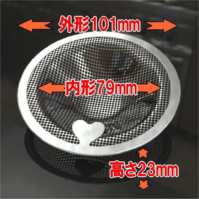 ★ポイント5倍！お買物マラソン★11日まで★ バスルーム用 排水溝 排水溝ネット ゴミ受け 浴室 ヘアキャッチャー パンチング ステンレス 抗菌 ゴミカゴ 排水フィルター 排水口サイズ：80-100mm お風呂グッズ BATHCAT